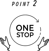 施工までワンストップ